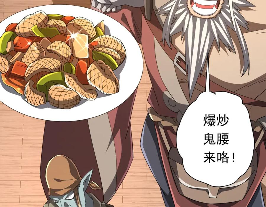 《全球惊悚：开局万亿冥币》第81话 酆都大帝掉马！ 第126页