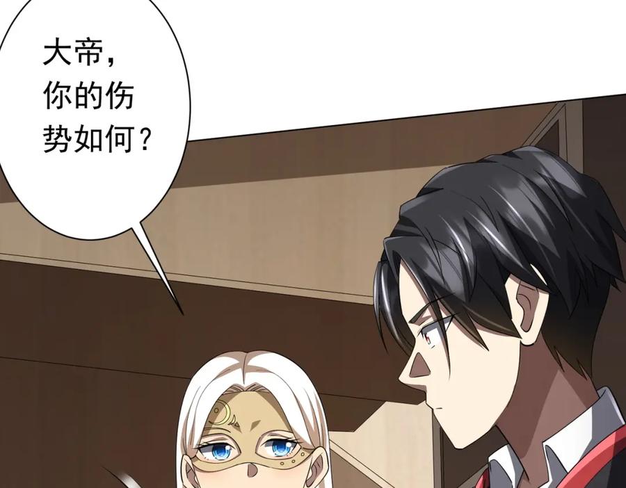 《全球惊悚：开局万亿冥币》第81话 酆都大帝掉马！ 第104页