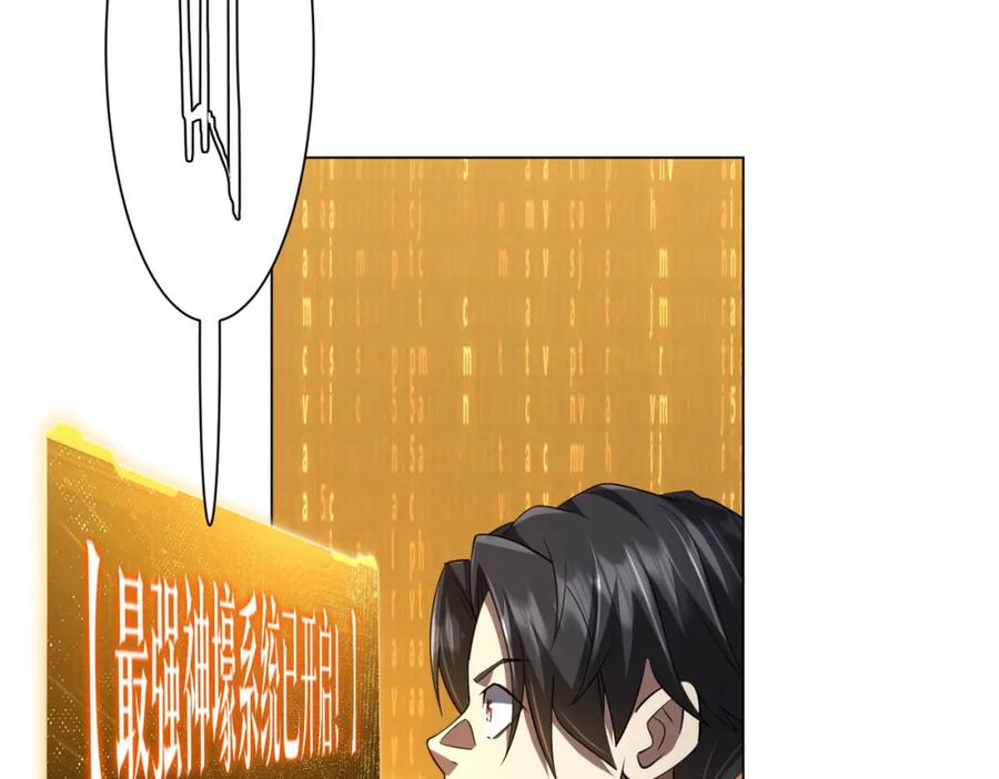 《全球惊悚：开局万亿冥币》第81话 酆都大帝掉马！ 第63页