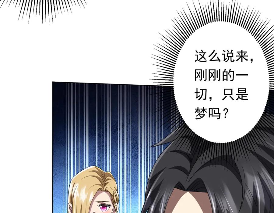 《全球惊悚：开局万亿冥币》第81话 酆都大帝掉马！ 第68页