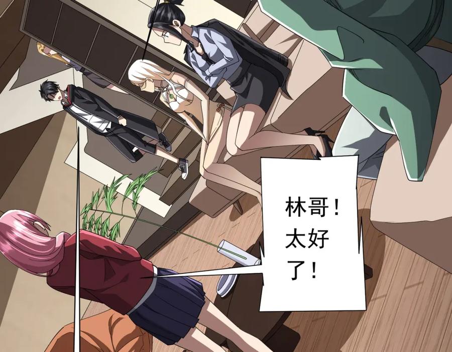 《全球惊悚：开局万亿冥币》第81话 酆都大帝掉马！ 第84页