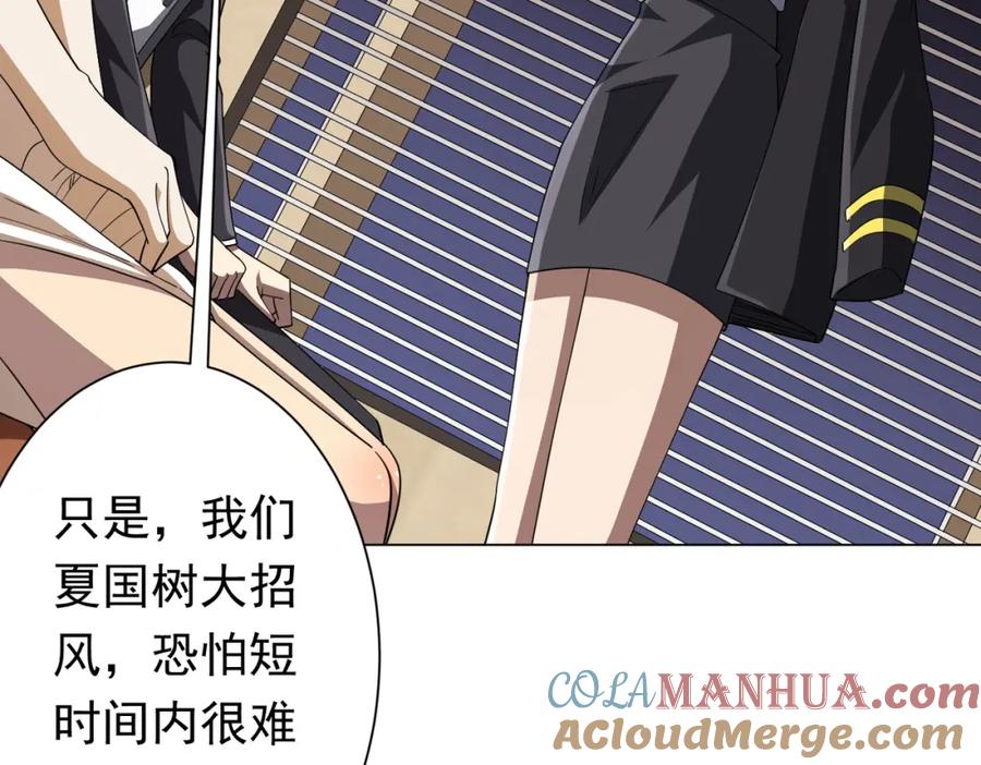 《全球惊悚：开局万亿冥币》第81话 酆都大帝掉马！ 第117页