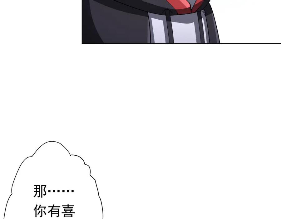 《全球惊悚：开局万亿冥币》第81话 酆都大帝掉马！ 第175页