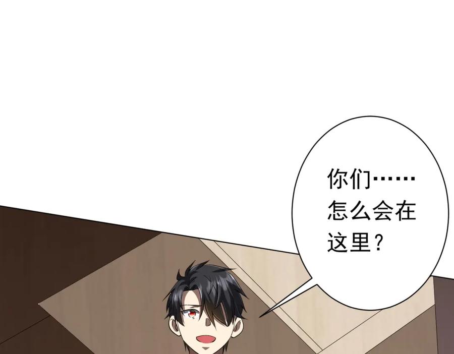 《全球惊悚：开局万亿冥币》第81话 酆都大帝掉马！ 第86页