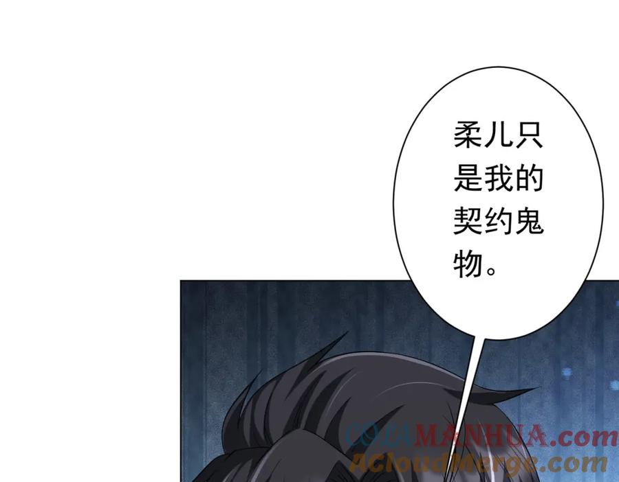 《全球惊悚：开局万亿冥币》第81话 酆都大帝掉马！ 第173页