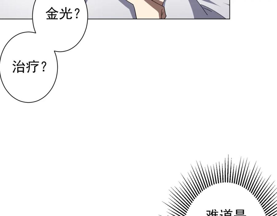 《全球惊悚：开局万亿冥币》第81话 酆都大帝掉马！ 第76页