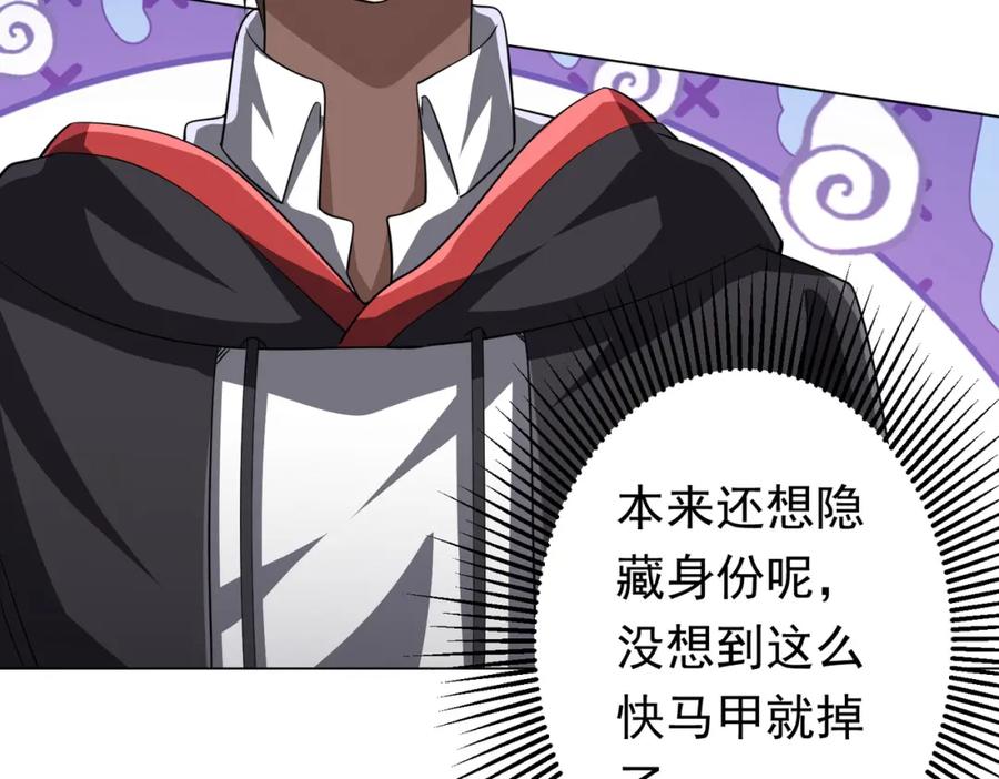《全球惊悚：开局万亿冥币》第81话 酆都大帝掉马！ 第99页