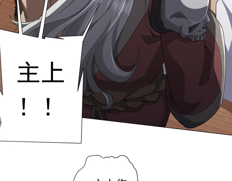 《全球惊悚：开局万亿冥币》第81话 酆都大帝掉马！ 第56页