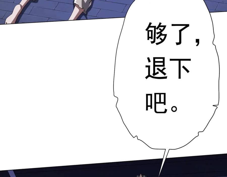 《全球惊悚：开局万亿冥币》第81话 酆都大帝掉马！ 第27页