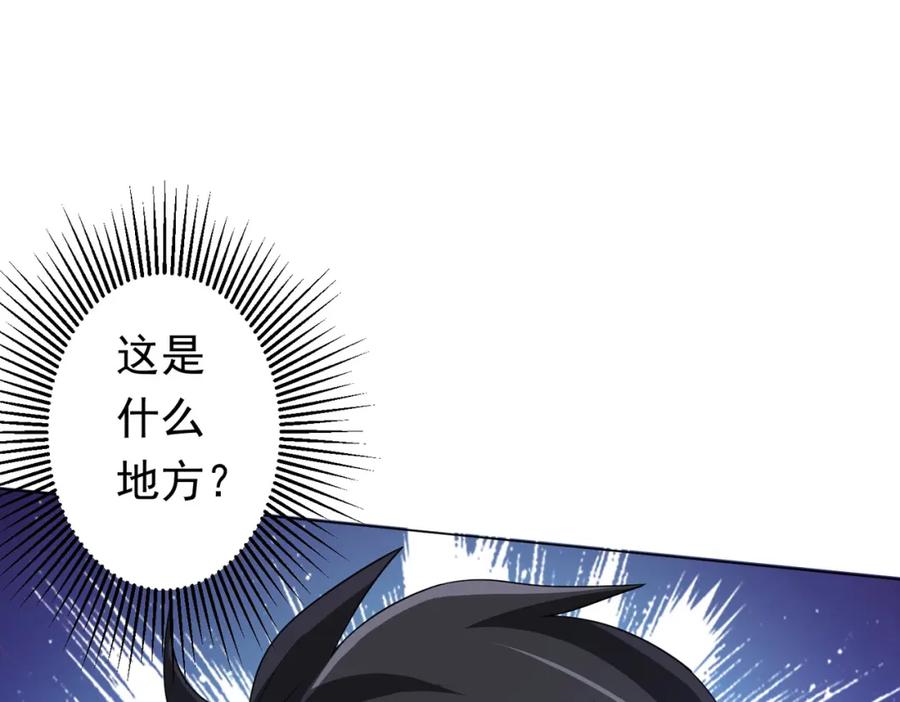《全球惊悚：开局万亿冥币》第81话 酆都大帝掉马！ 第12页