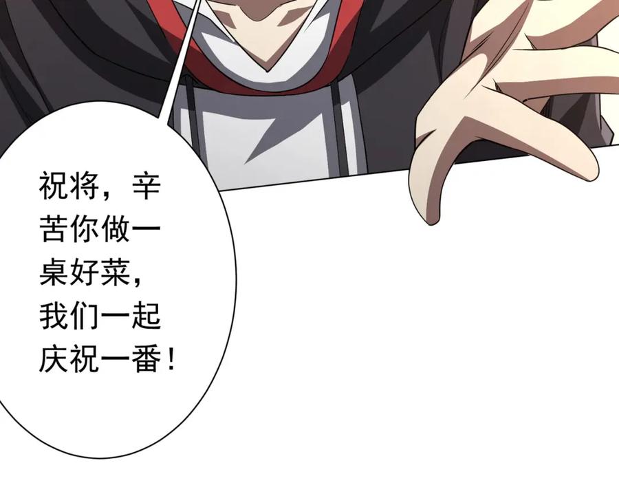 《全球惊悚：开局万亿冥币》第81话 酆都大帝掉马！ 第123页