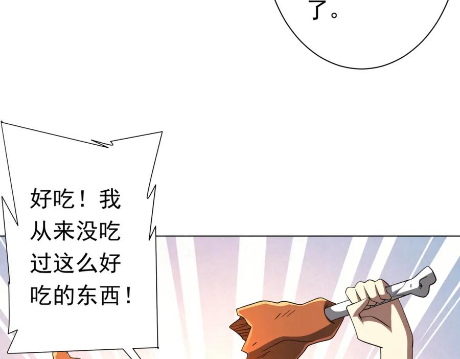 《全球惊悚：开局万亿冥币》第81话 酆都大帝掉马！ 第135页