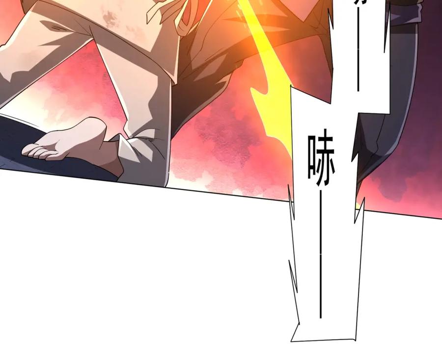 《全球惊悚：开局万亿冥币》第81话 酆都大帝掉马！ 第18页