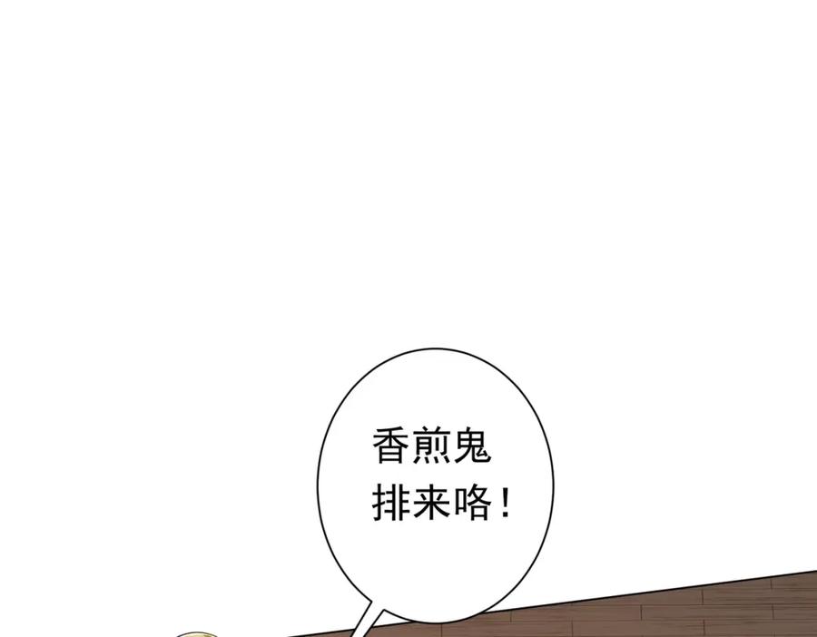 《全球惊悚：开局万亿冥币》第81话 酆都大帝掉马！ 第124页
