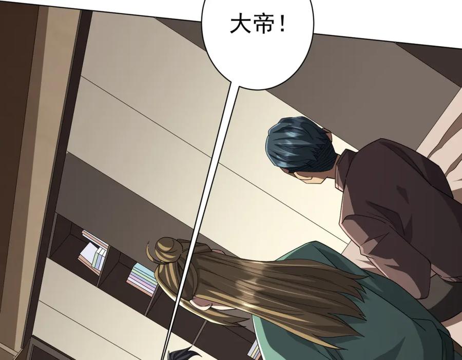 《全球惊悚：开局万亿冥币》第81话 酆都大帝掉马！ 第83页