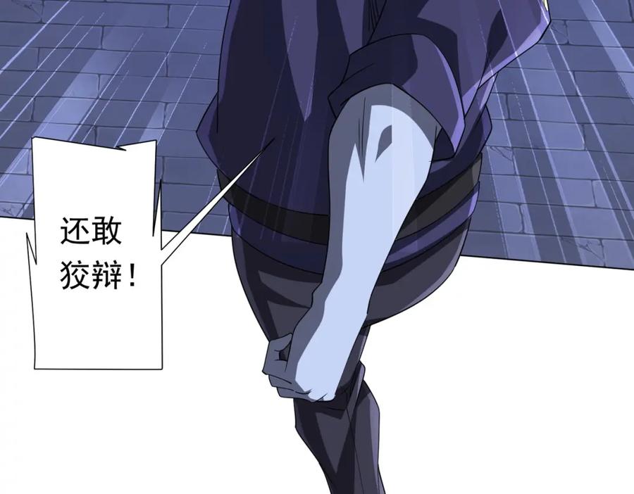 《全球惊悚：开局万亿冥币》第81话 酆都大帝掉马！ 第38页