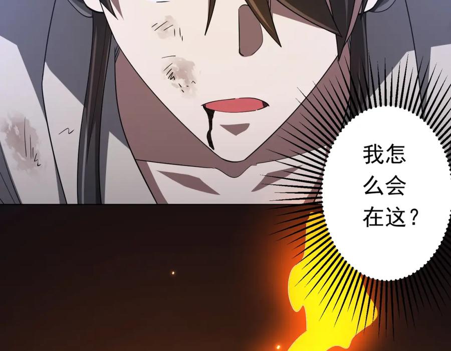 《全球惊悚：开局万亿冥币》第81话 酆都大帝掉马！ 第14页
