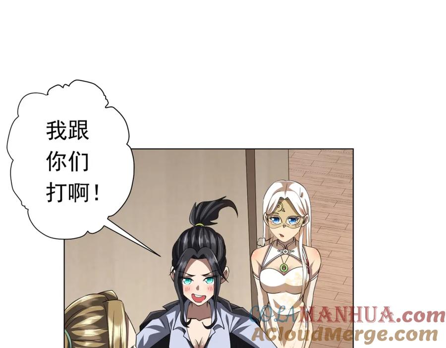 《全球惊悚：开局万亿冥币》第81话 酆都大帝掉马！ 第149页