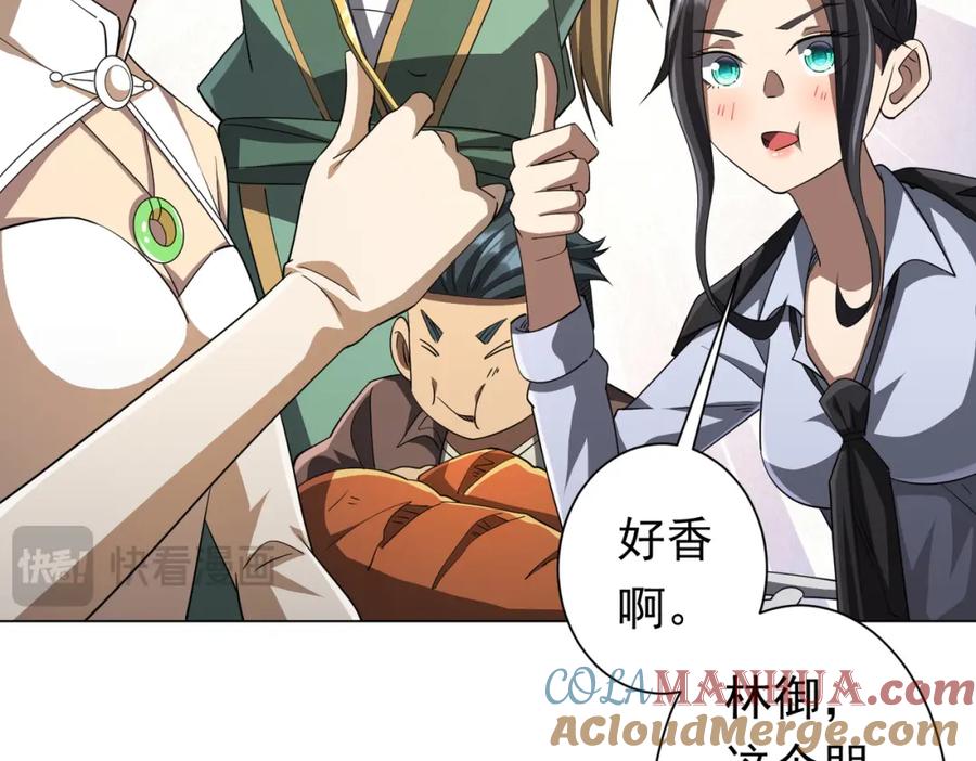 《全球惊悚：开局万亿冥币》第81话 酆都大帝掉马！ 第137页