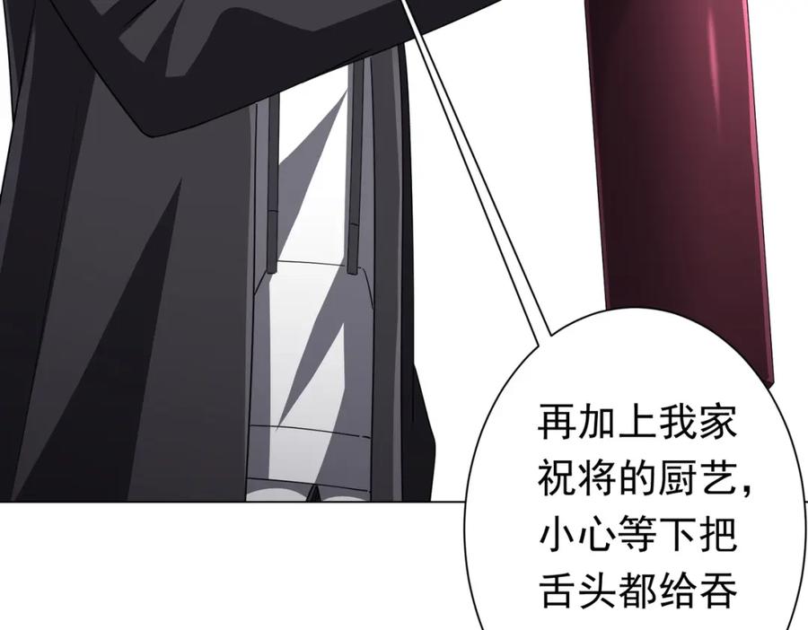 《全球惊悚：开局万亿冥币》第81话 酆都大帝掉马！ 第134页