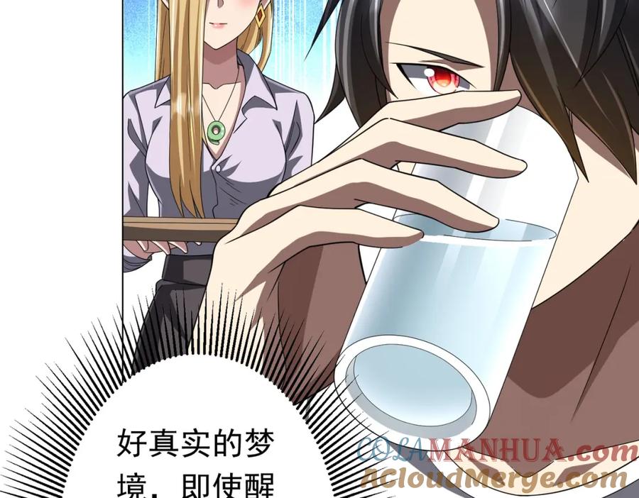 《全球惊悚：开局万亿冥币》第81话 酆都大帝掉马！ 第69页
