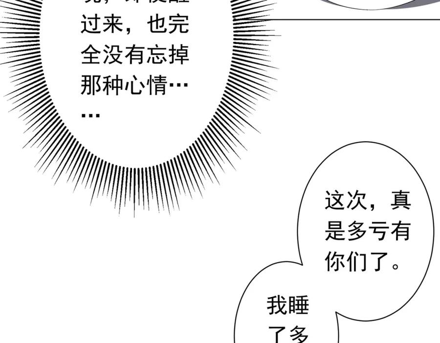 《全球惊悚：开局万亿冥币》第81话 酆都大帝掉马！ 第70页