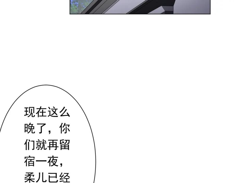 《全球惊悚：开局万亿冥币》第81话 酆都大帝掉马！ 第143页