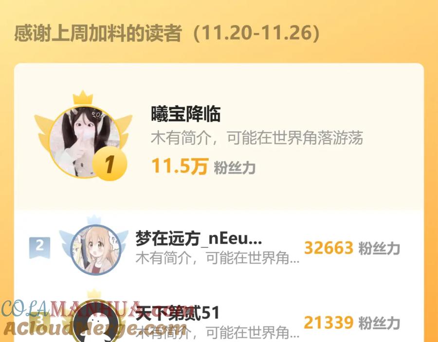 《全球惊悚：开局万亿冥币》第81话 酆都大帝掉马！ 第181页
