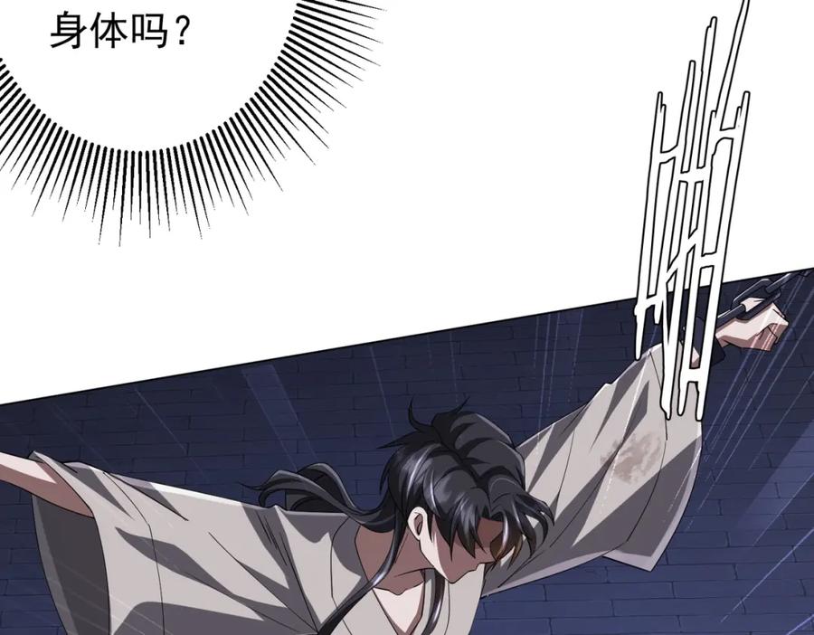 《全球惊悚：开局万亿冥币》第81话 酆都大帝掉马！ 第36页