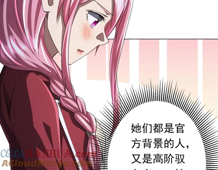 《全球惊悚：开局万亿冥币》第81话 酆都大帝掉马！ 第169页