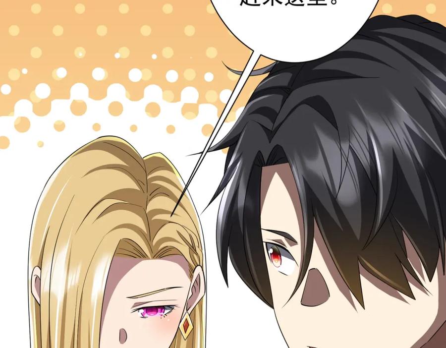 《全球惊悚：开局万亿冥币》第81话 酆都大帝掉马！ 第92页