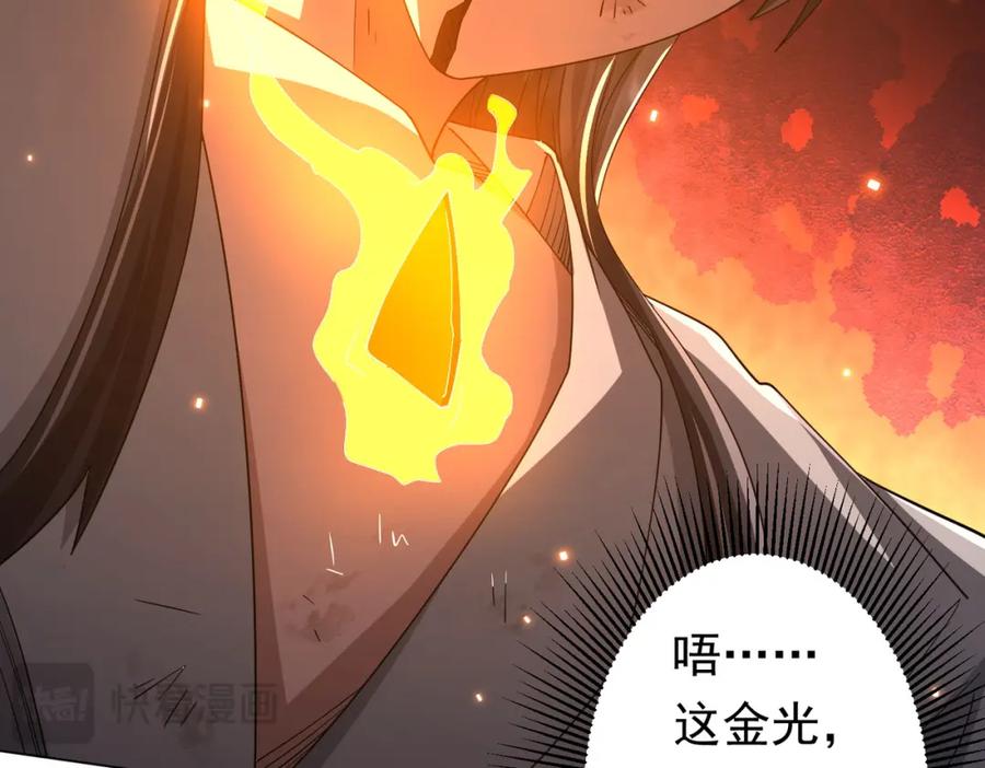 《全球惊悚：开局万亿冥币》第81话 酆都大帝掉马！ 第23页