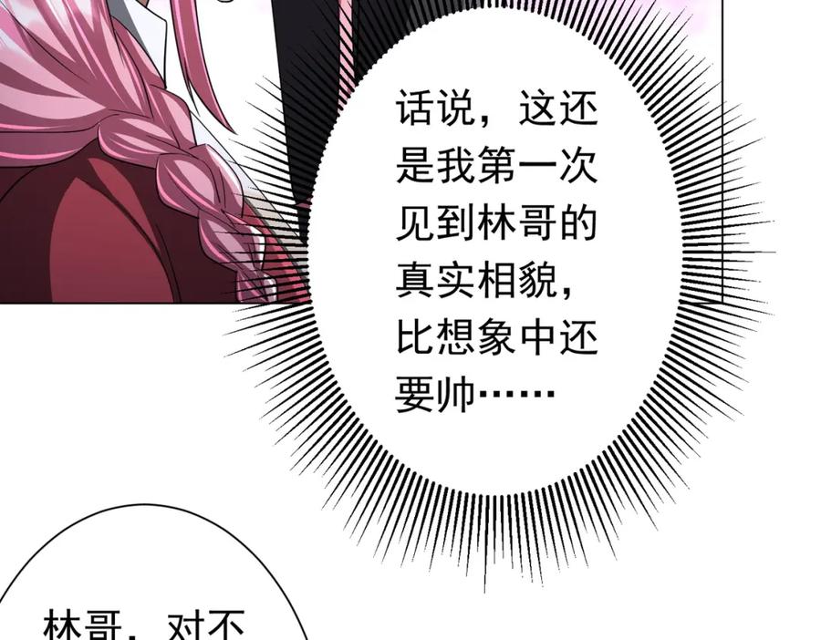 《全球惊悚：开局万亿冥币》第81话 酆都大帝掉马！ 第164页