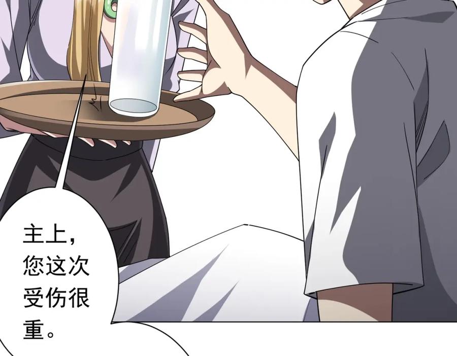 《全球惊悚：开局万亿冥币》第81话 酆都大帝掉马！ 第72页