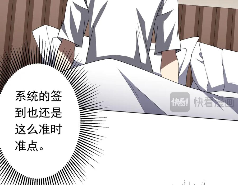 《全球惊悚：开局万亿冥币》第81话 酆都大帝掉马！ 第67页