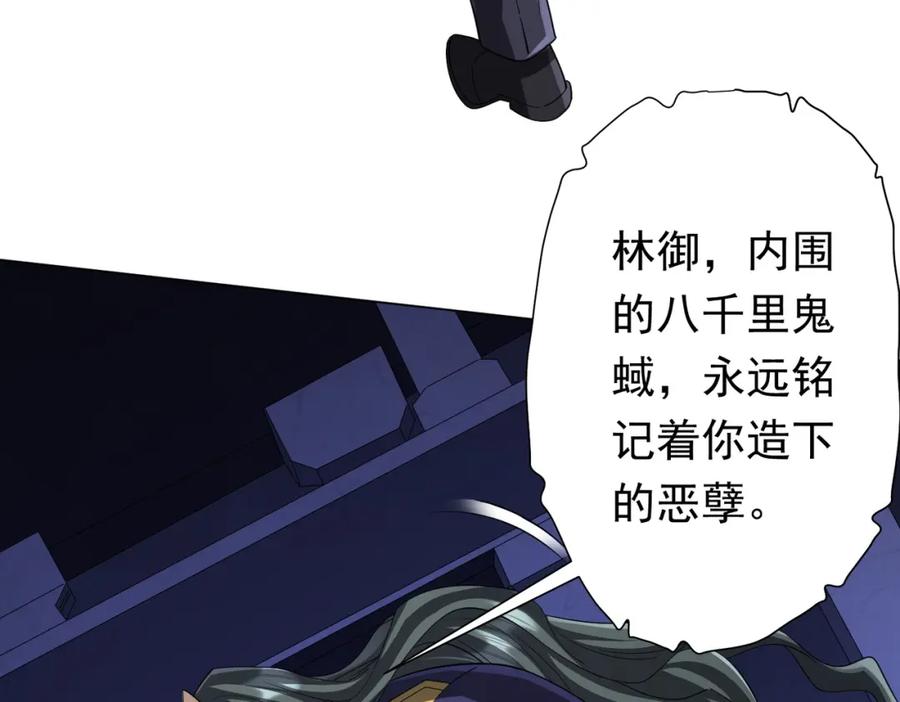 《全球惊悚：开局万亿冥币》第81话 酆都大帝掉马！ 第39页