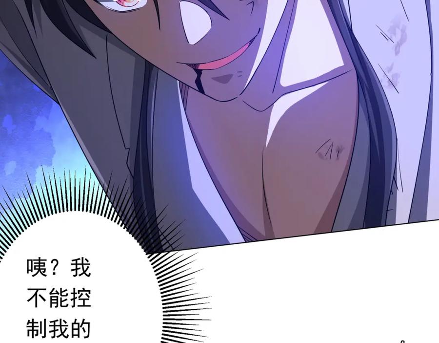 《全球惊悚：开局万亿冥币》第81话 酆都大帝掉马！ 第35页
