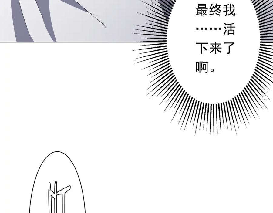 《全球惊悚：开局万亿冥币》第81话 酆都大帝掉马！ 第62页