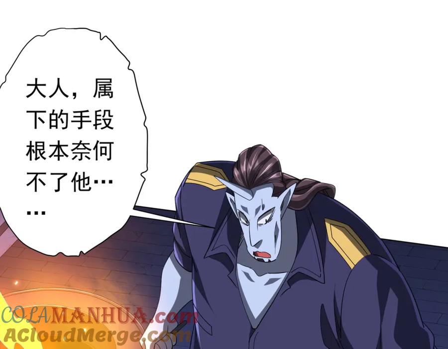 《全球惊悚：开局万亿冥币》第81话 酆都大帝掉马！ 第25页