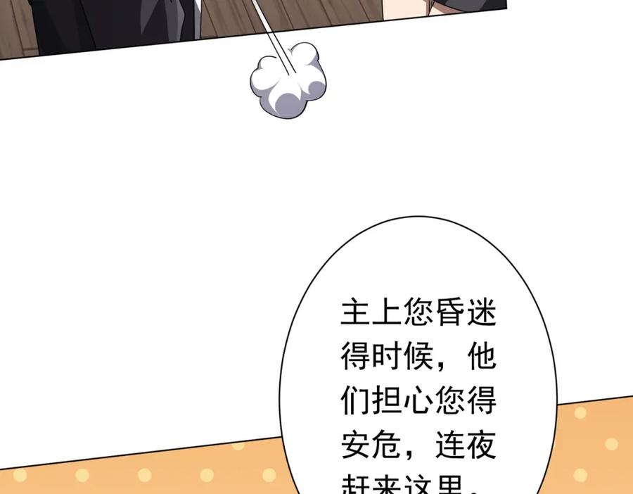 《全球惊悚：开局万亿冥币》第81话 酆都大帝掉马！ 第91页