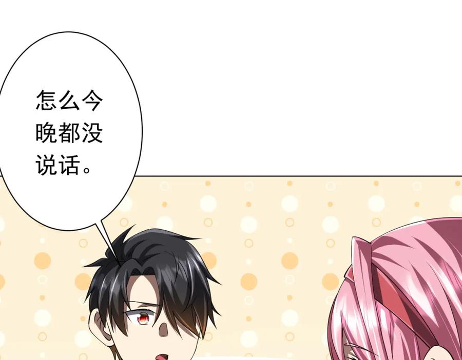 《全球惊悚：开局万亿冥币》第81话 酆都大帝掉马！ 第154页