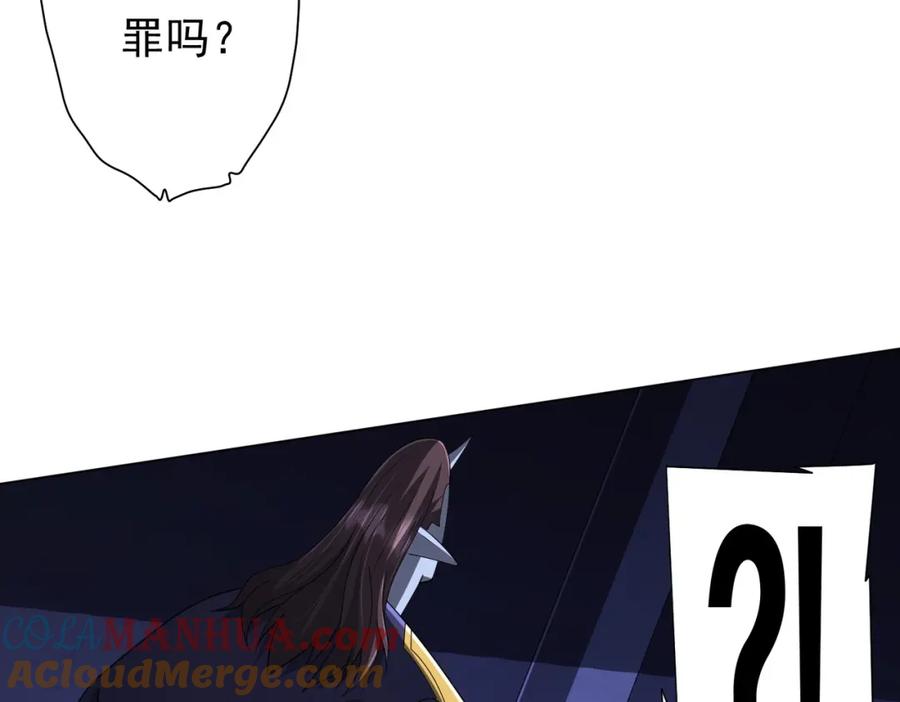 《全球惊悚：开局万亿冥币》第81话 酆都大帝掉马！ 第9页