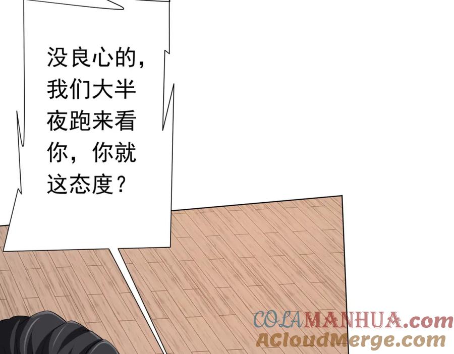 《全球惊悚：开局万亿冥币》第81话 酆都大帝掉马！ 第89页