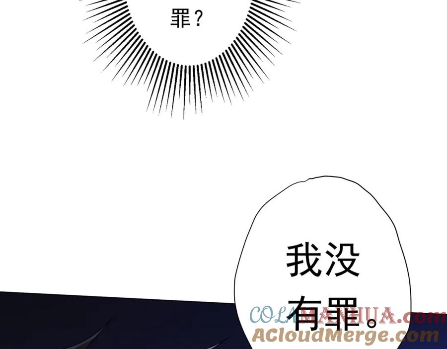 《全球惊悚：开局万亿冥币》第81话 酆都大帝掉马！ 第33页