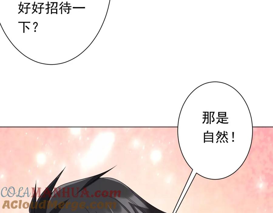 《全球惊悚：开局万亿冥币》第81话 酆都大帝掉马！ 第121页