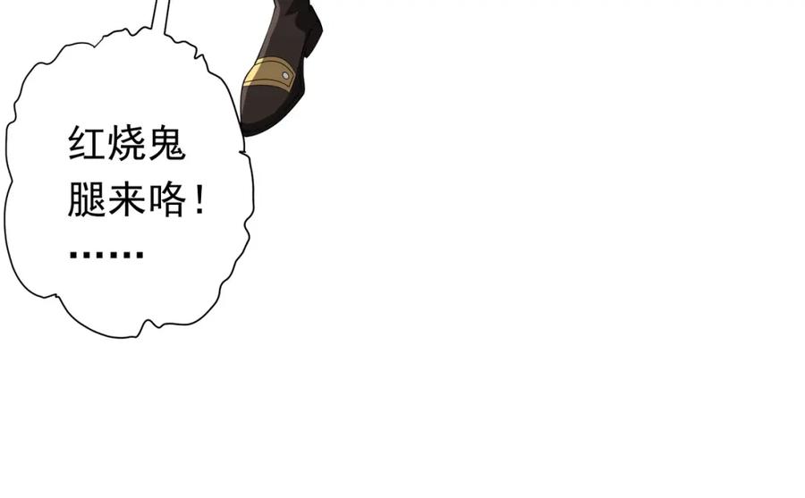 《全球惊悚：开局万亿冥币》第81话 酆都大帝掉马！ 第128页