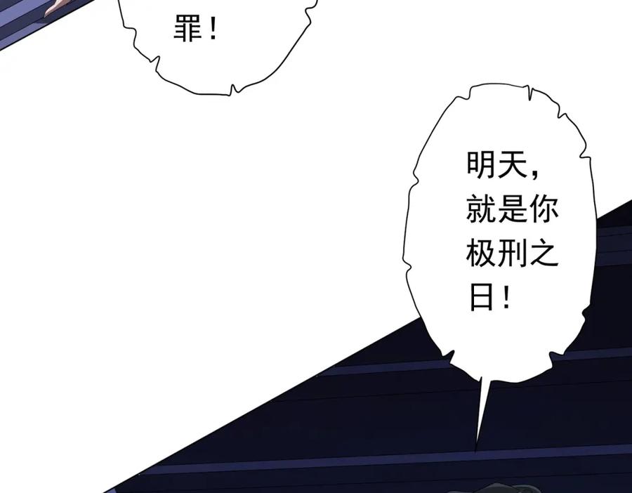 《全球惊悚：开局万亿冥币》第81话 酆都大帝掉马！ 第42页
