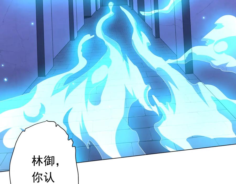 《全球惊悚：开局万亿冥币》第81话 酆都大帝掉马！ 第8页