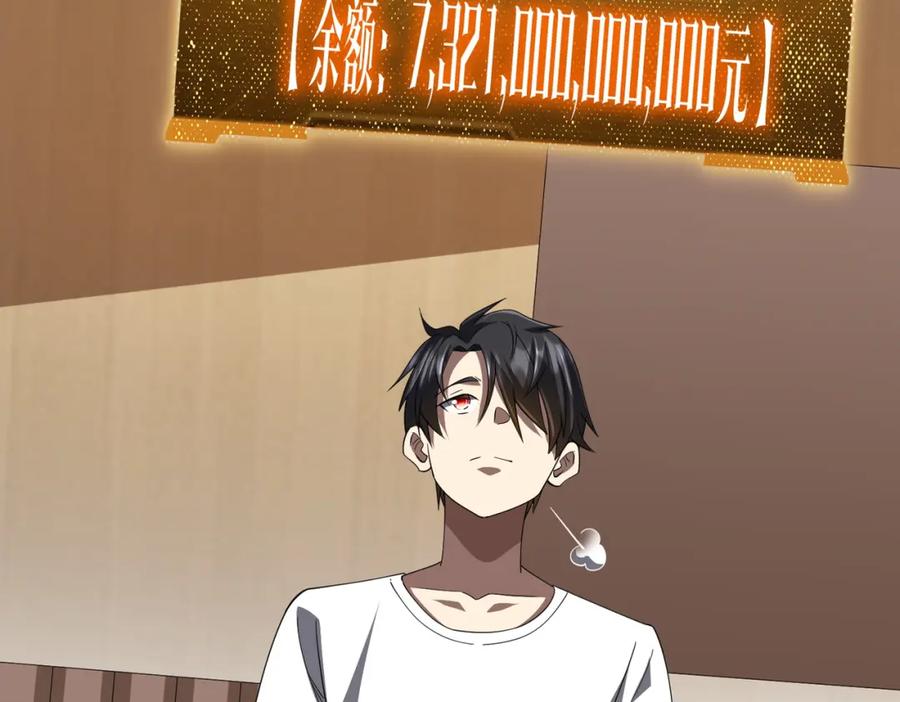 《全球惊悚：开局万亿冥币》第81话 酆都大帝掉马！ 第66页