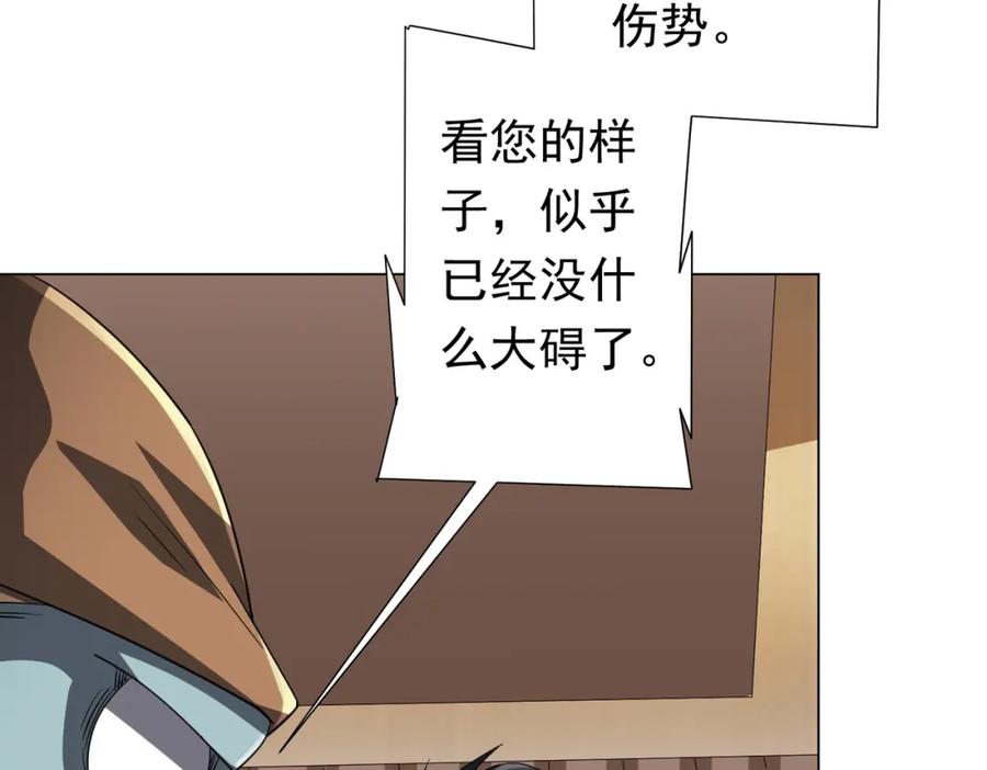 《全球惊悚：开局万亿冥币》第81话 酆都大帝掉马！ 第74页